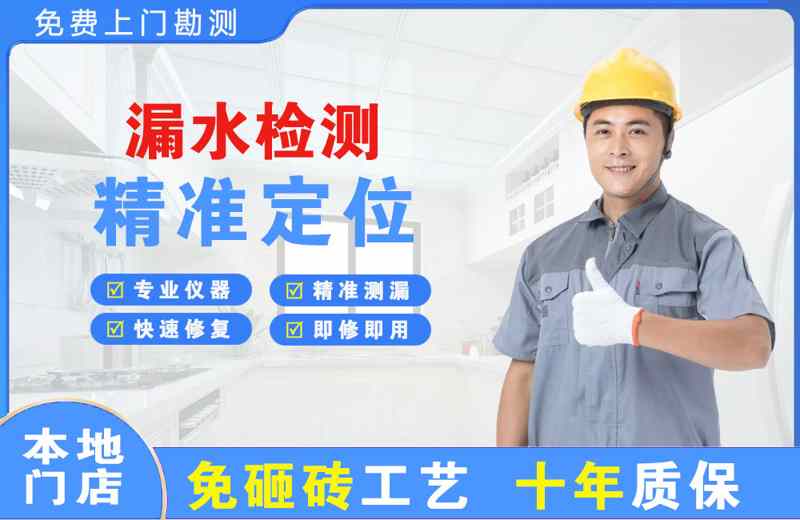 丰泽漏水检测精准定位